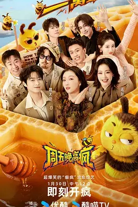 声之形舞台季综艺海报