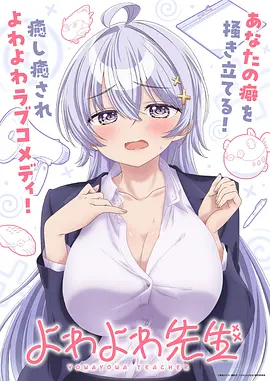 雪线之上漫画改编动画海报