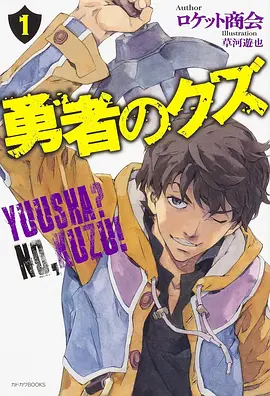 银沙纪年漫画改编动画海报